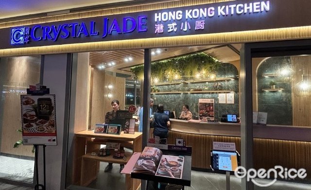 Crystal Jade Hong Kong Kitchen-door-photo