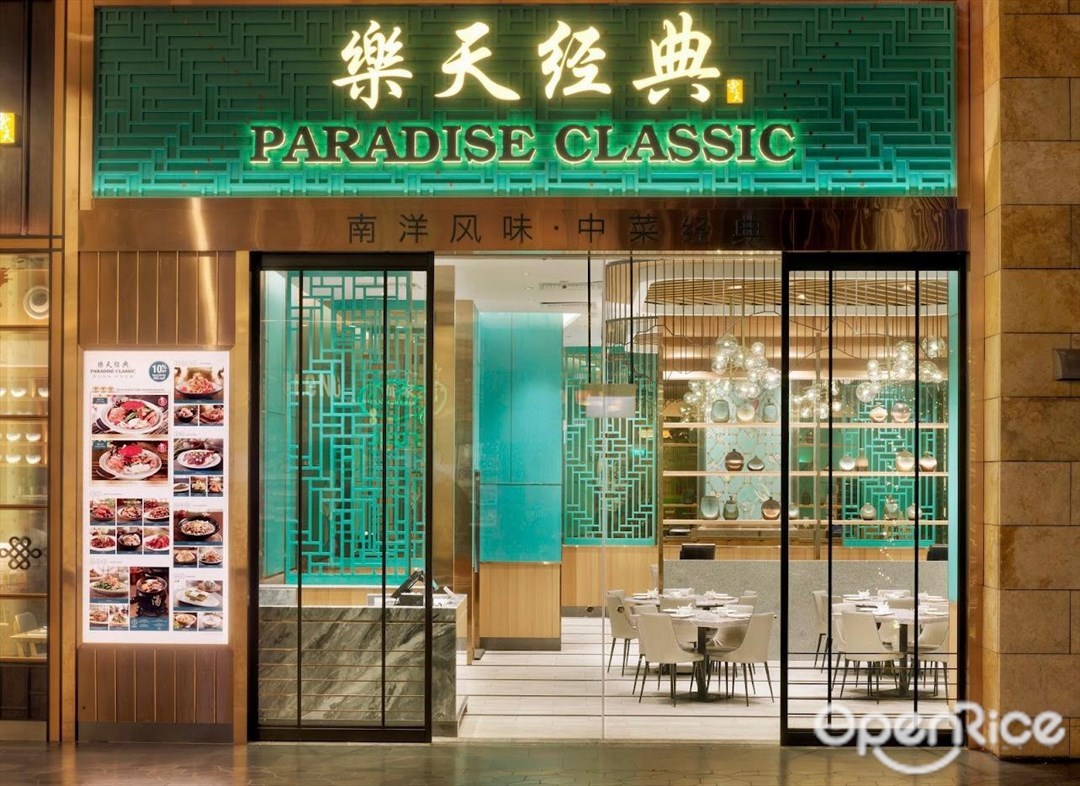 樂天小香港