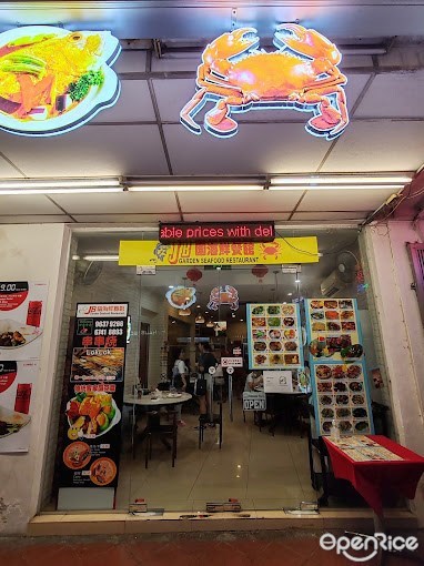JB园海鲜美食店