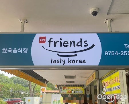Friends Tasty Korea