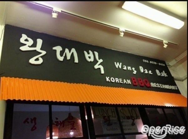 Wang Dae Bak Korean BBQ Restaurant