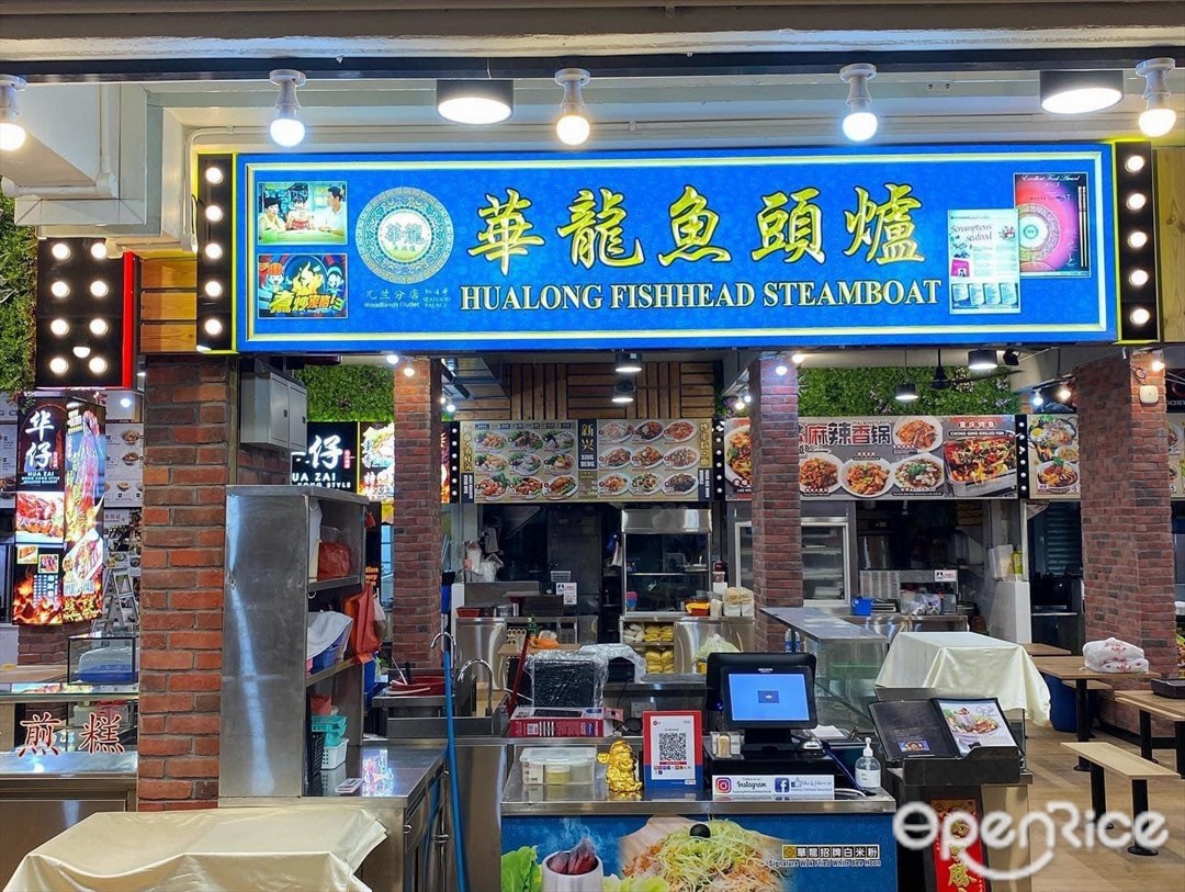 華龍魚頭爐