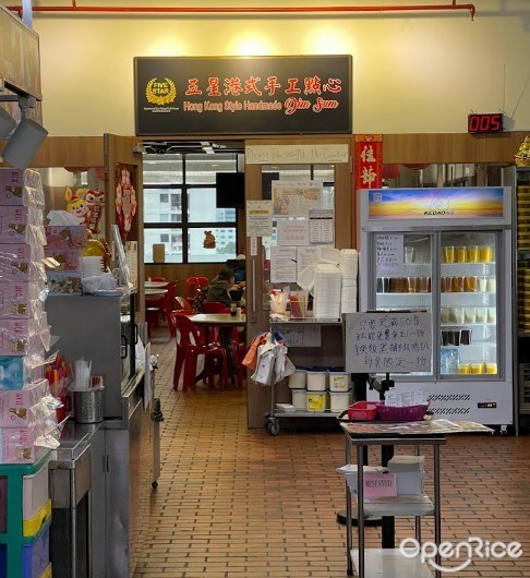 Five Star Hong Kong Style Hand Made Dim Sum