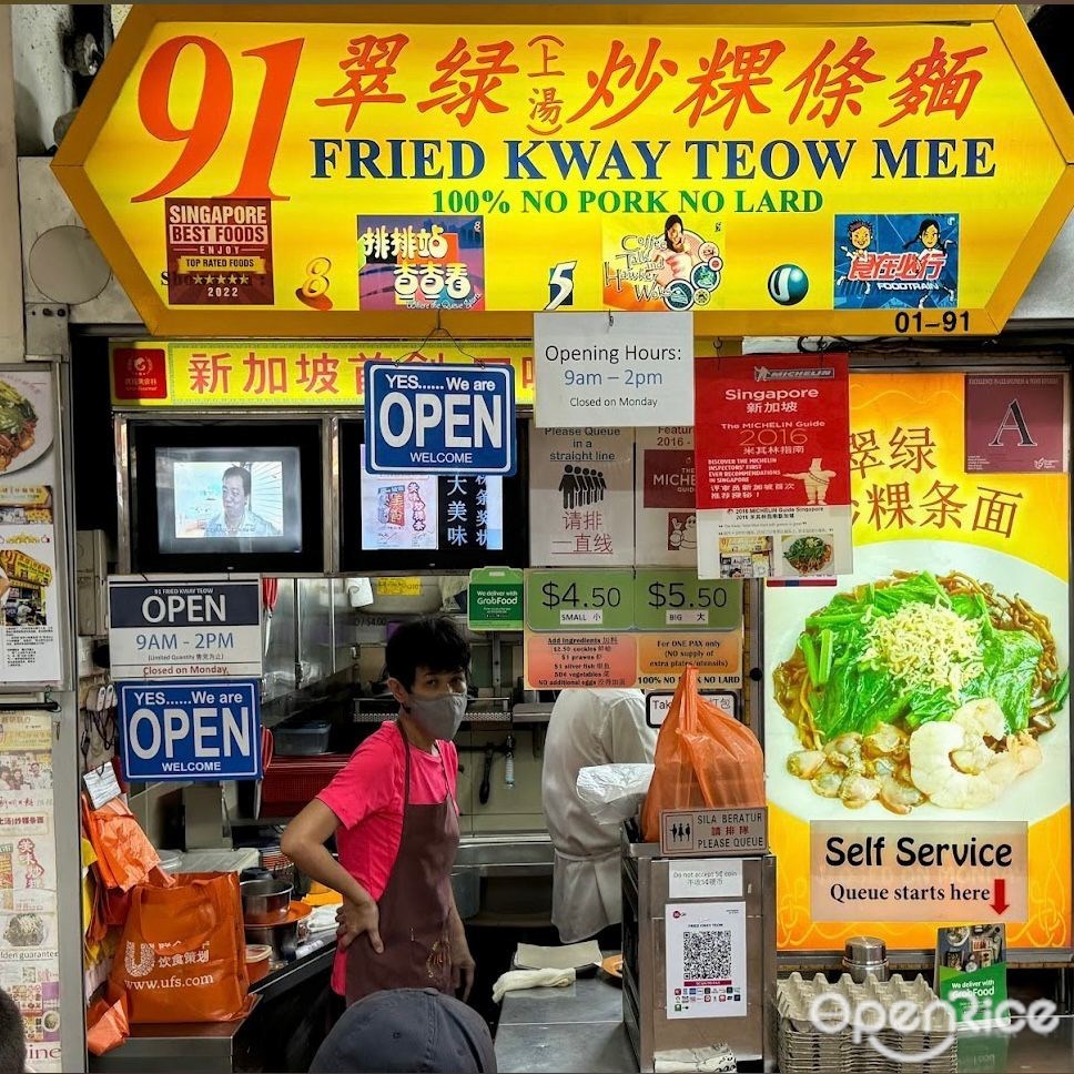 91 翠绿炒粿条面