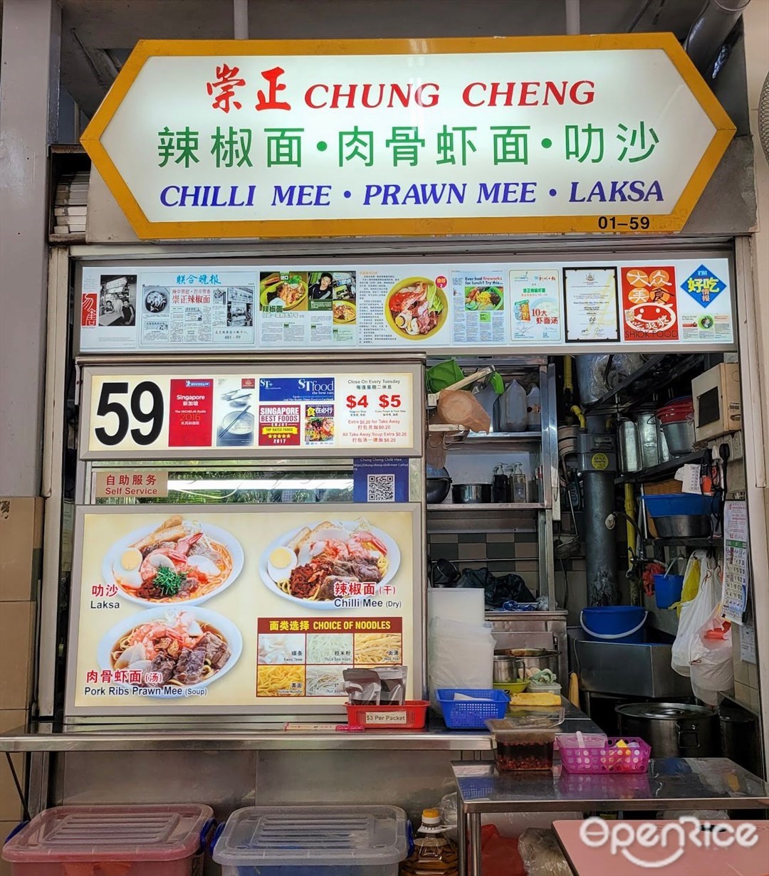 崇正辣椒面