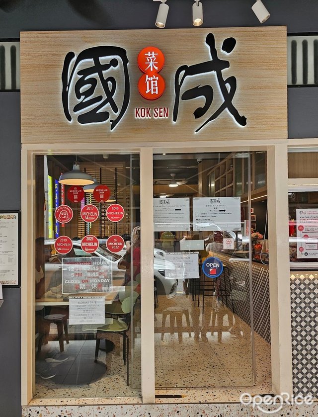 Kok Sen-door-photo