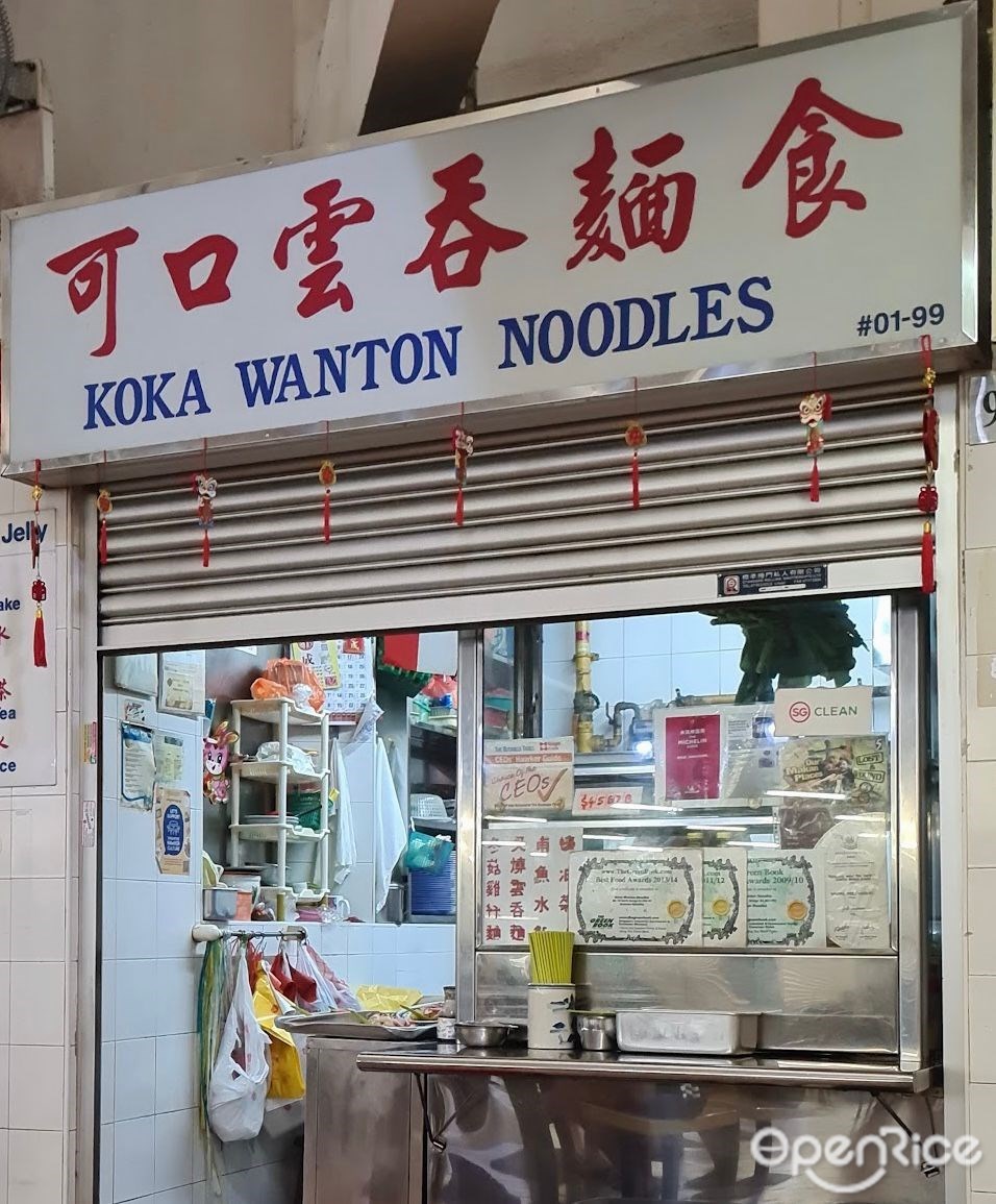 可口云吞面