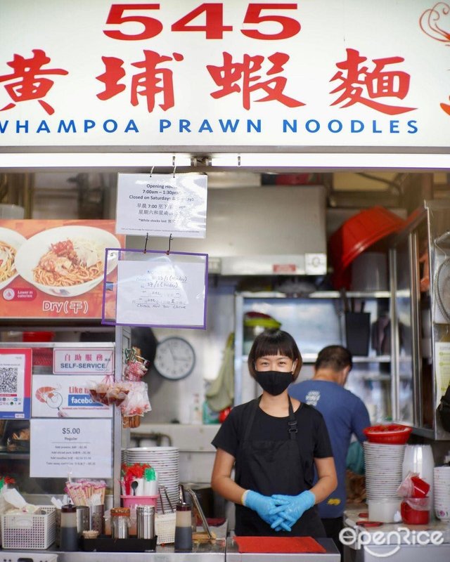 545 Whampoa Prawn Noodles-door-photo