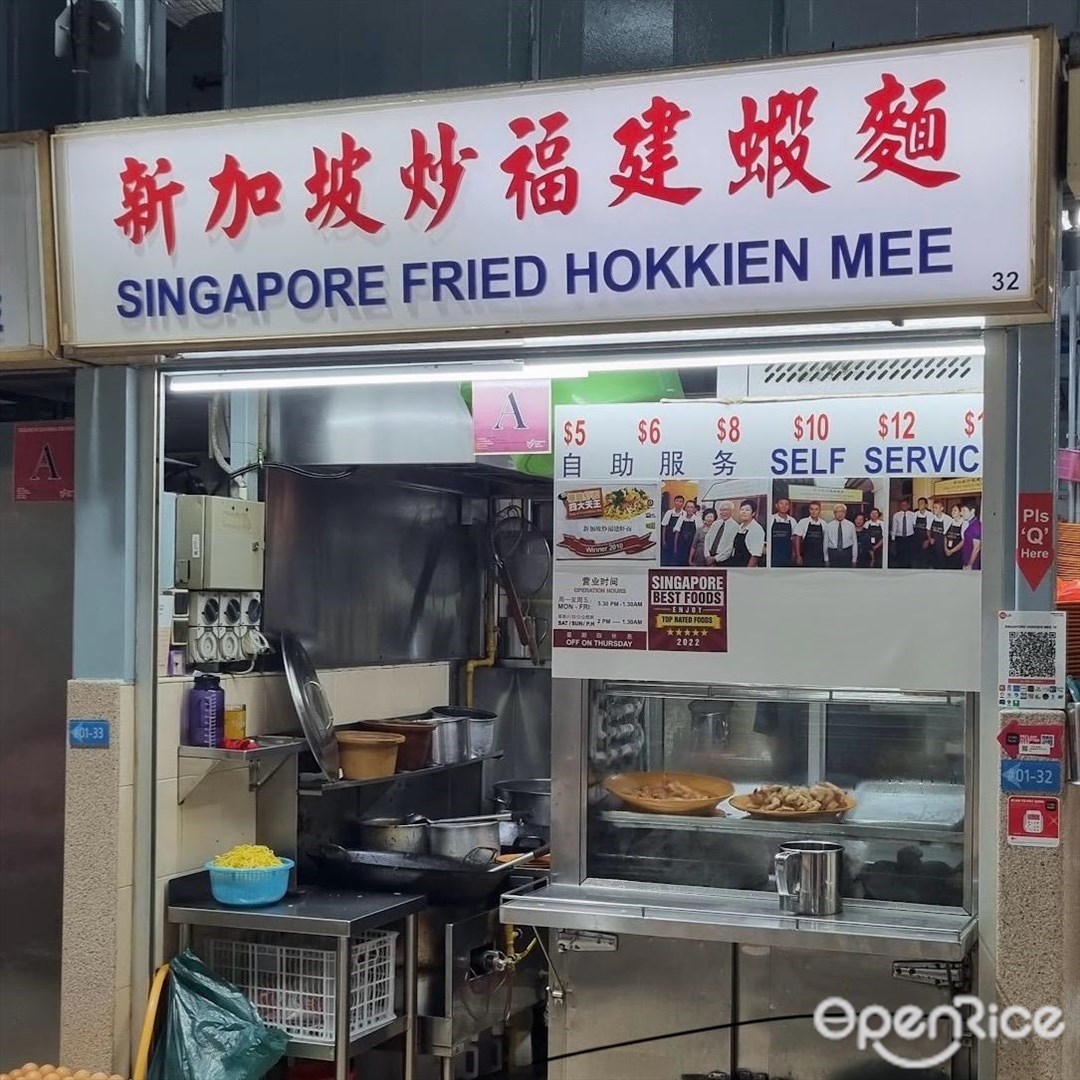 新加坡炒福建蝦麵