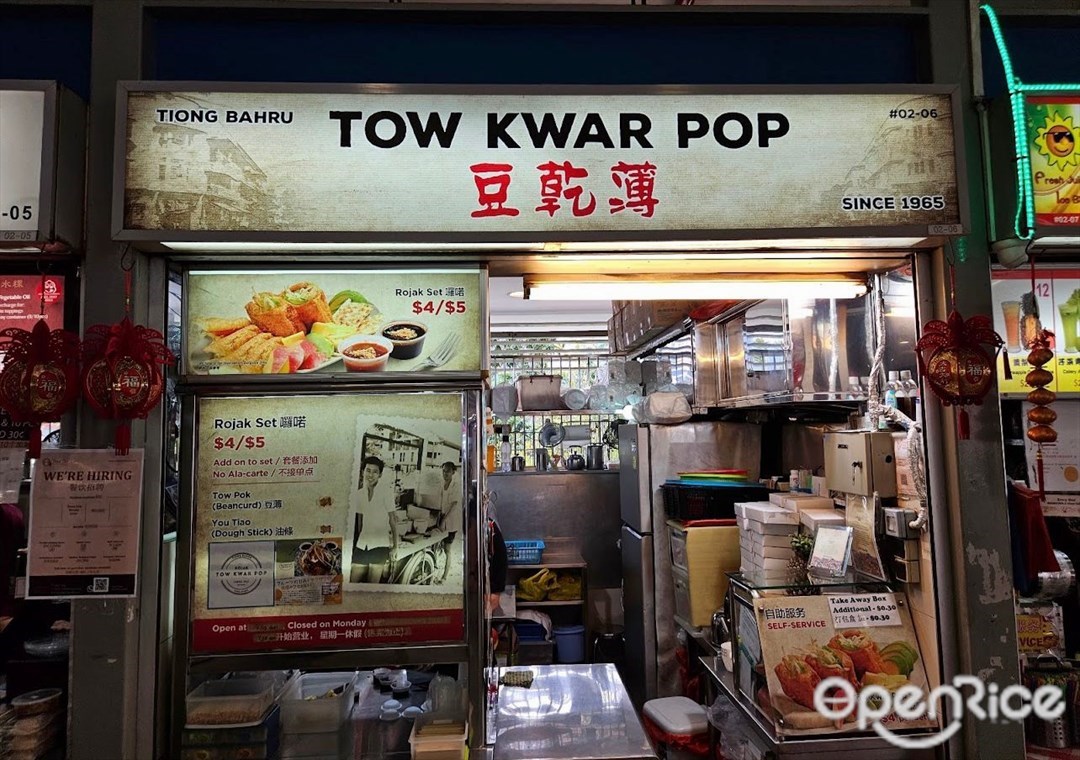 Tow Kwar Pop