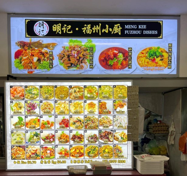 Meng Kee Fuzhou Dishes