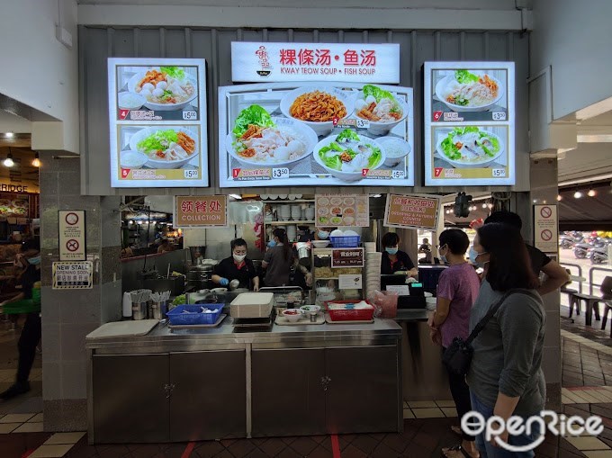 Yu Pan Kway Teow Soup Fish Soup - Fu Chan