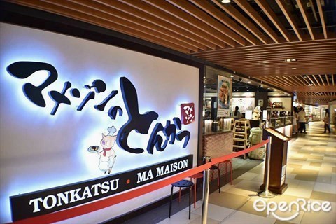 Tonkatsu by Ma Maison @ Mandarin Gallery