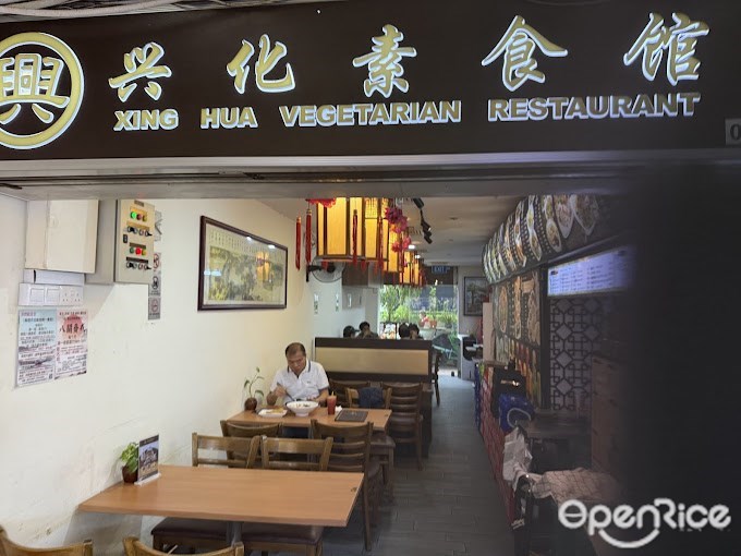 Xing Hua Vegetarian Restaurant