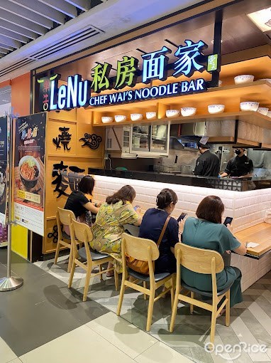 樂牛私房面家