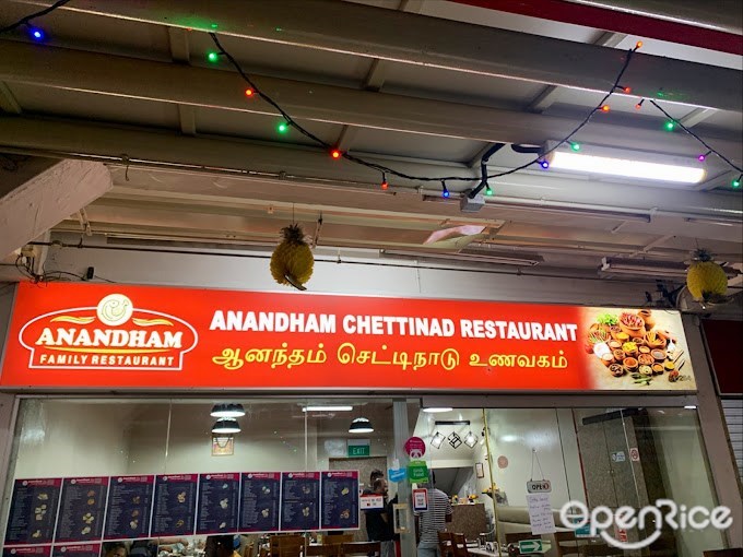 Anandham Chettinad Restaurant
