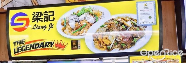 Liang Ji Legendary Char Kway Teow-door-photo