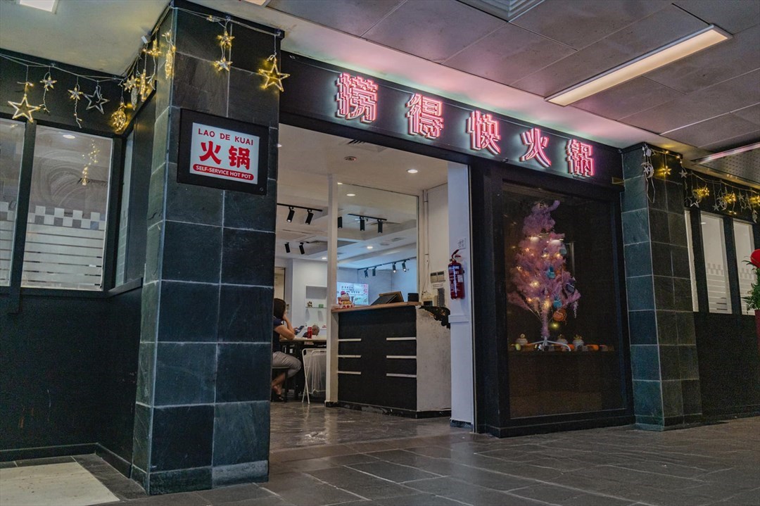 撈得快