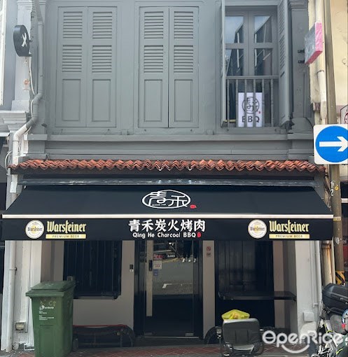 QingHe Charcoal BBQ