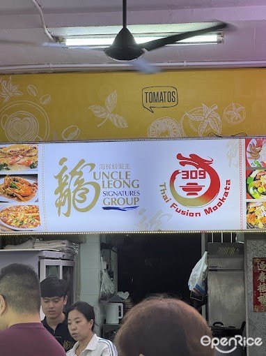 Uncle Leong Signatures (Hougang)-door-photo