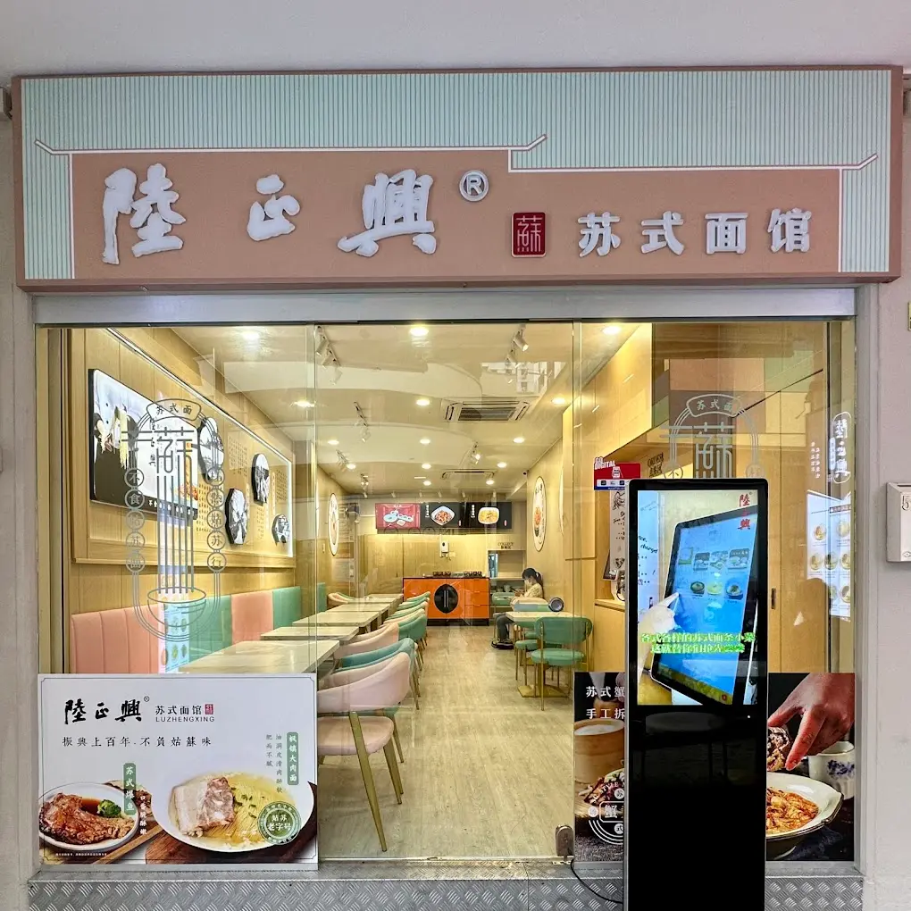 Lu Zheng Xing - Chinese Chinese Soup Restaurant Kids-Friendly in ...