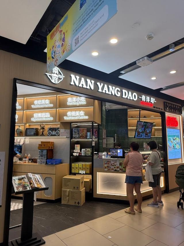 Nan Yang Dao - Malaysian Chinese Desserts Restaurant Fine Dining in ...