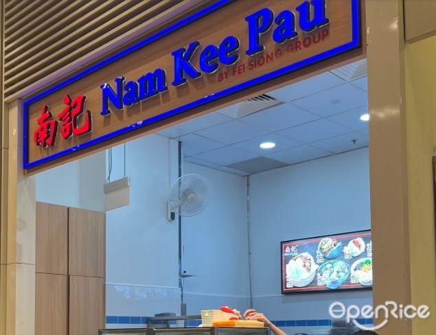 Nam Kee Pau