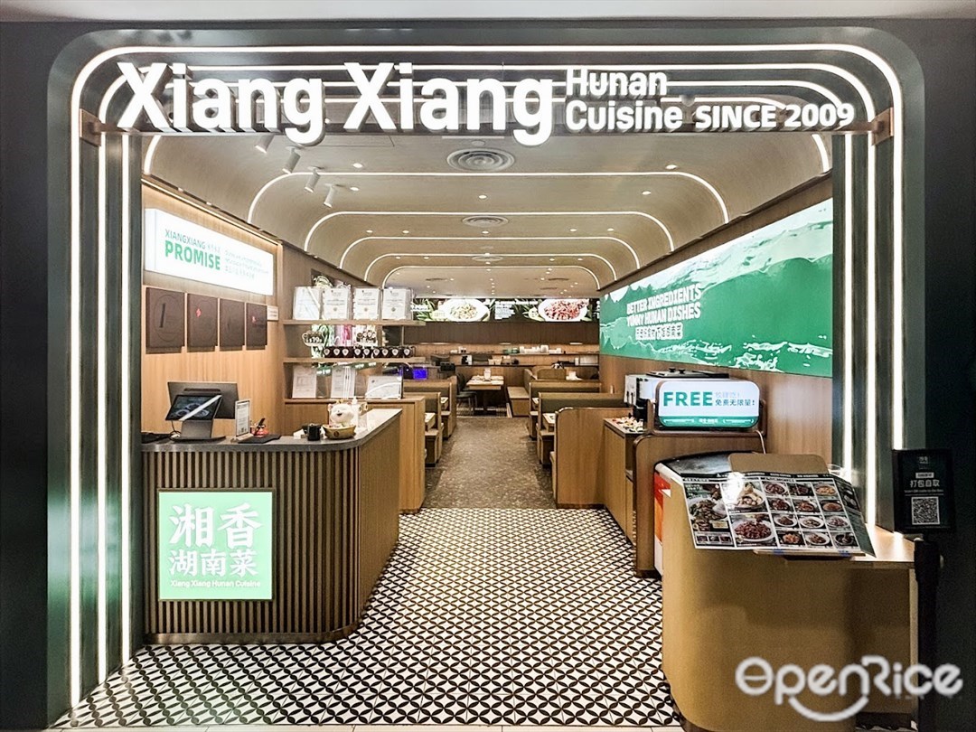 Xiang Xiang Hunan Cuisine