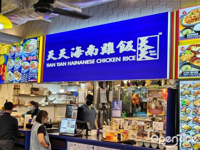 Tian Tian Hainanese Chicken Rice-door-photo