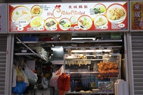 Great Wall Chicken Rice