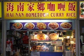 Hai Nan Hometown Curry