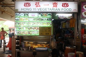 Hong Yi Vegetarian Food