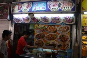 Mini Wok