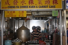 Cheng Fa Chwee Kueh