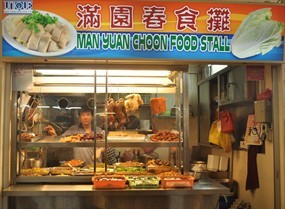 Man Yuan Choon Food Stall