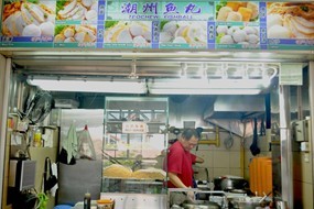 Teow Chew Fish Ball