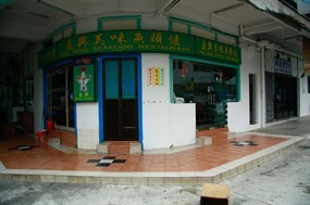 Ting Heng Seafood Restaurant