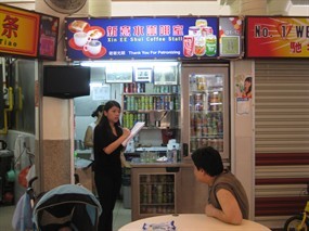 Xin Ee Shui Coffee Stall