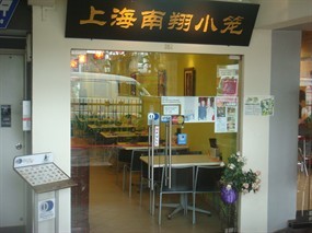 Shanghai Nan Xiang Xiao Long