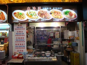 Bugis Street Char Kway Teow