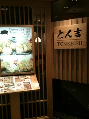 Tonkichi