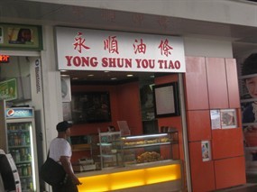 Yong Shun You Tiao