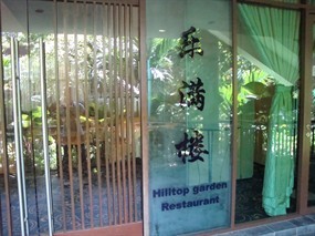 Hilltop Garden Restaurant