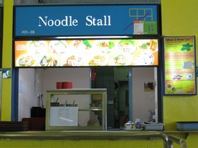 Noodle Stall - The Business Park