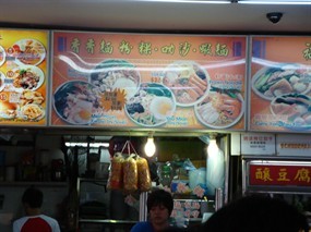 Xiang Xiang Fen Kway - Yong Xing Mian Jia Can Shi