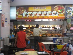 Tian Seng Mixed Vegetable Rice