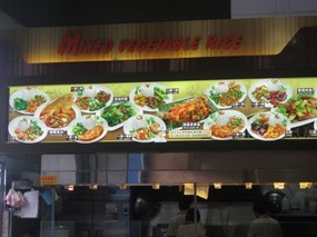 Mixed Vegetable Rice