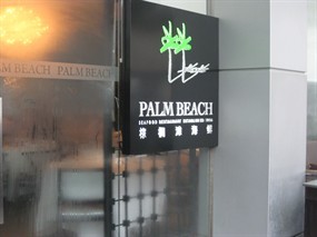 Palm Beach Seafood