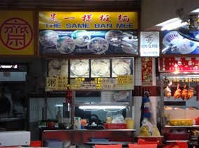 The Same Ban Mian - 85°C Café