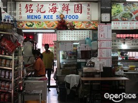 Meng Kee Seafood - Meng Soon Huat Food Centre